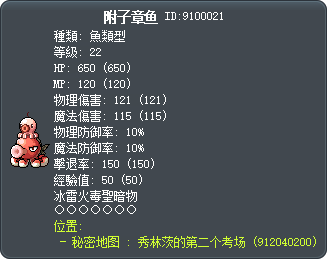 附子章鱼 Tooltip