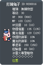 打鼓兔子 Tooltip