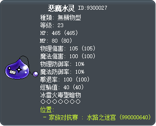 恶魔水灵 Tooltip
