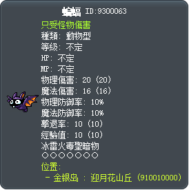 蝙蝠 Tooltip