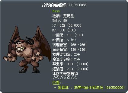 异界的蝙蝠怪 Tooltip