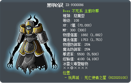 黑甲凶灵 Tooltip