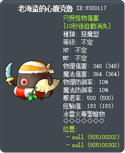 老海盗的心腹克鲁 Tooltip