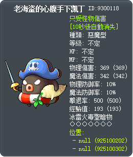 老海盗的心腹手下凯丁 Tooltip