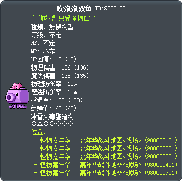 吹泡泡双鱼 Tooltip