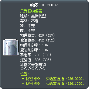 哈闷 Tooltip
