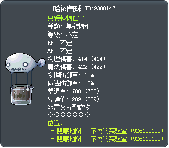 哈闷气球 Tooltip