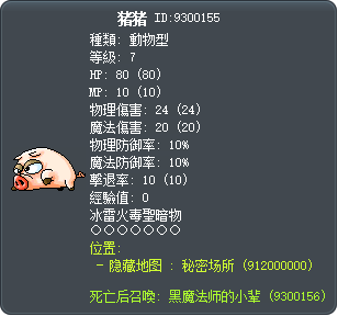 猪猪 Tooltip