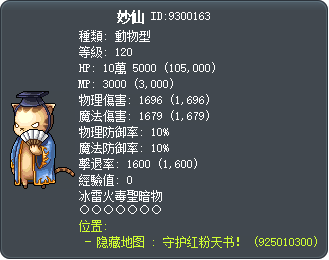 妙仙 Tooltip