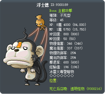 浮士德 Tooltip