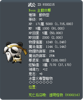 武公 Tooltip