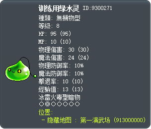 Target Slime Tooltip