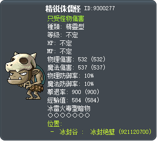 精锐侏儒怪 Tooltip