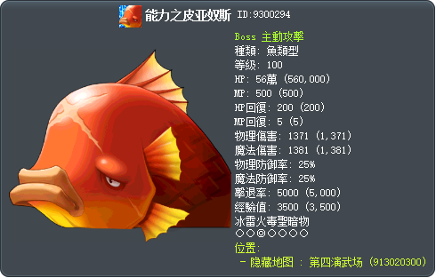 能力之皮亚奴斯 Tooltip