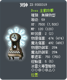 冥钟 Tooltip