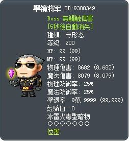 墨镜将军 Tooltip