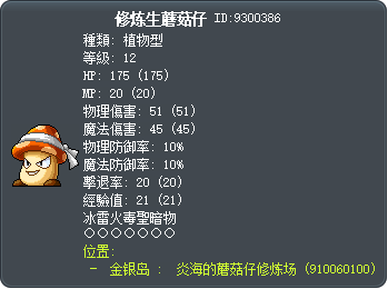 Trainee Spore Tooltip