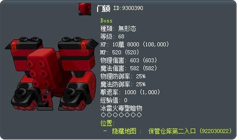 门锁 Tooltip