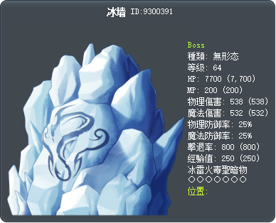 冰墙 Tooltip