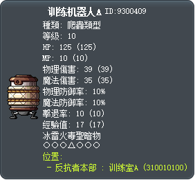 Training Robot A Tooltip