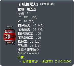 训练机器人B Tooltip