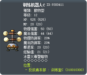 训练机器人C Tooltip