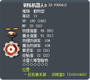 Training Robot D Tooltip