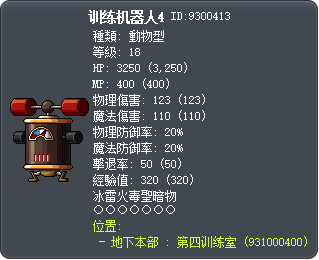 訓練機器人波斯 Tooltip