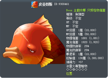 皮亚奴斯 Tooltip