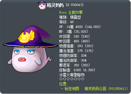 精灵妈妈 Tooltip