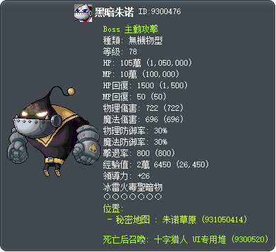黑暗朱诺 Tooltip