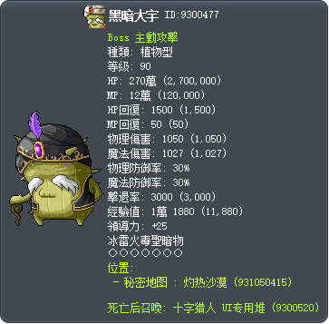 黑暗大宇 Tooltip