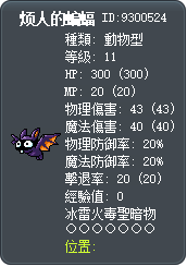 Annoying Stirge Tooltip