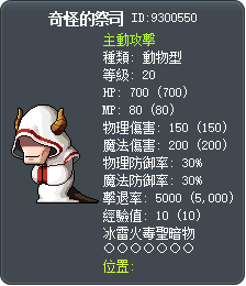 奇怪的祭司 Tooltip