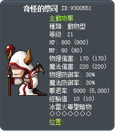 奇怪的祭司 Tooltip