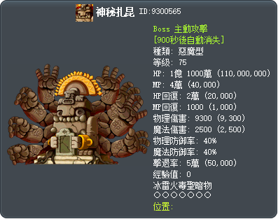 神秘扎昆 Tooltip