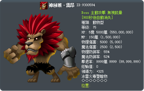 Mystic Von Leon Tooltip