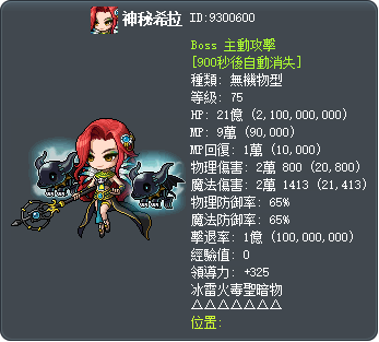 神祕希拉 Tooltip