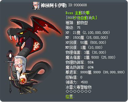 神祕阿卡伊農 Tooltip