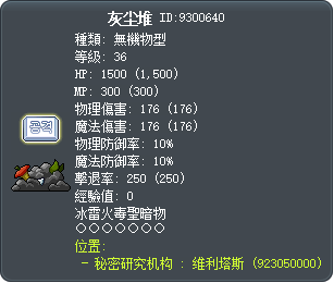 Garbage Pile Tooltip