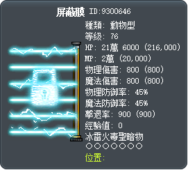 屏蔽膜 Tooltip