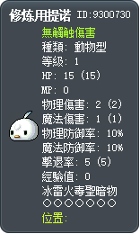 Training Tino Tooltip