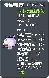 修炼用提姆 Tooltip