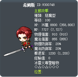 希姆斯 Tooltip
