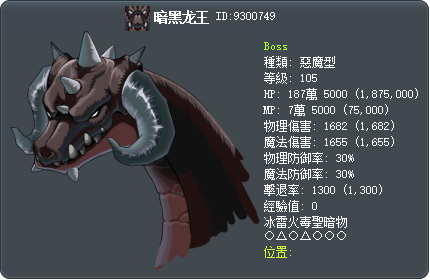 暗黑龙王 Tooltip