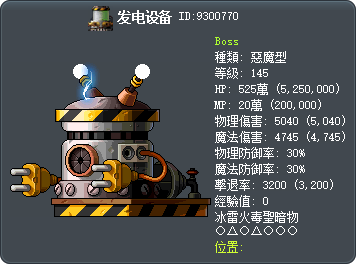 发电设备 Tooltip