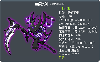 幽灵死神 Tooltip