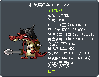 红色鳄鱼兵 Tooltip