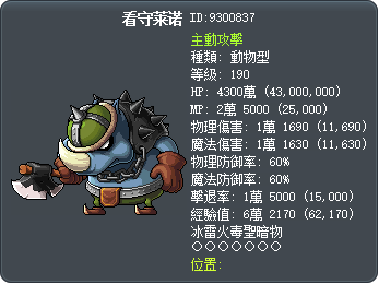 看守莱诺 Tooltip