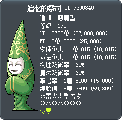 追忆的祭司 Tooltip